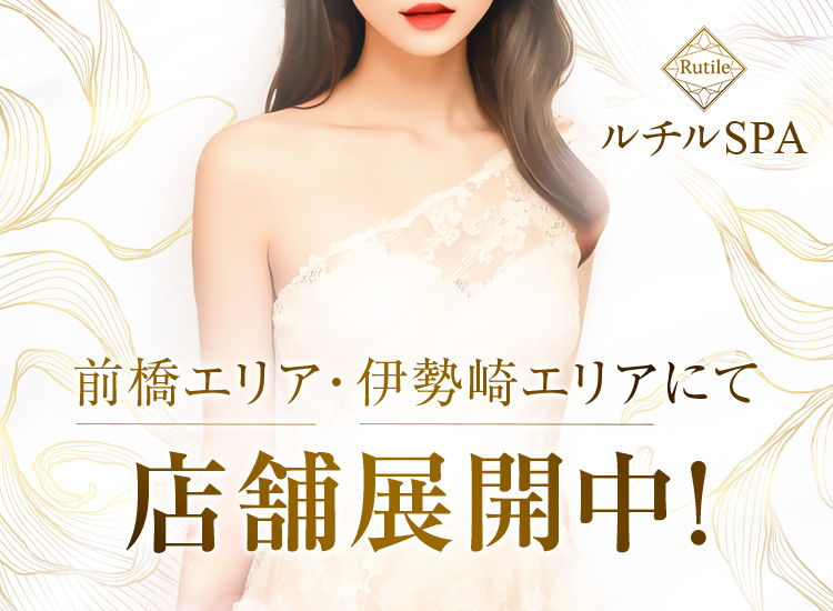 ルチルSPA